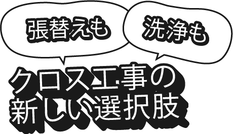 メインビジュアルタイトル